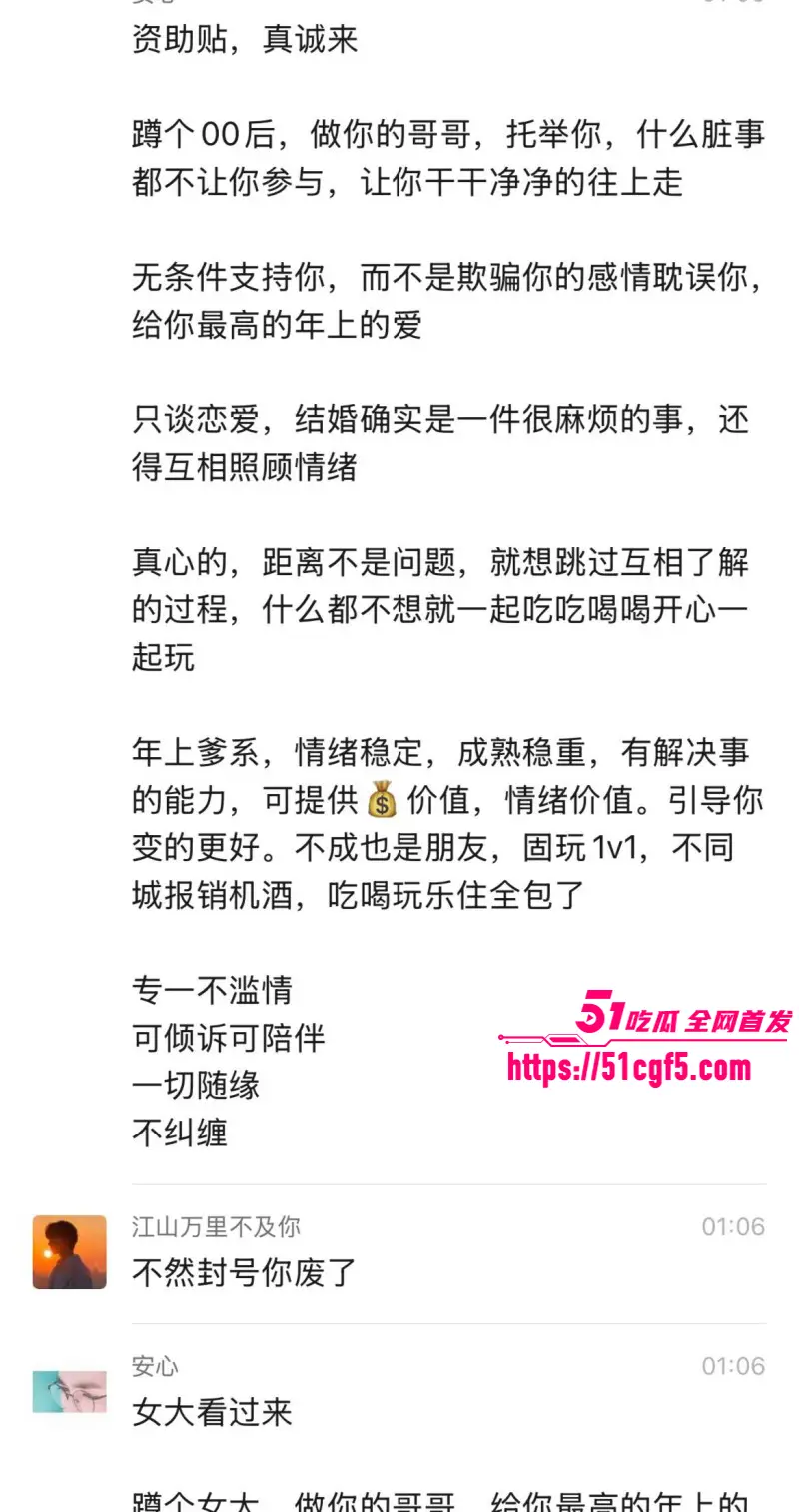 抖音爆火包养女大教程 真实聊天记录颠覆三观 详细讲解用几千块拿下学生妹！ 图10