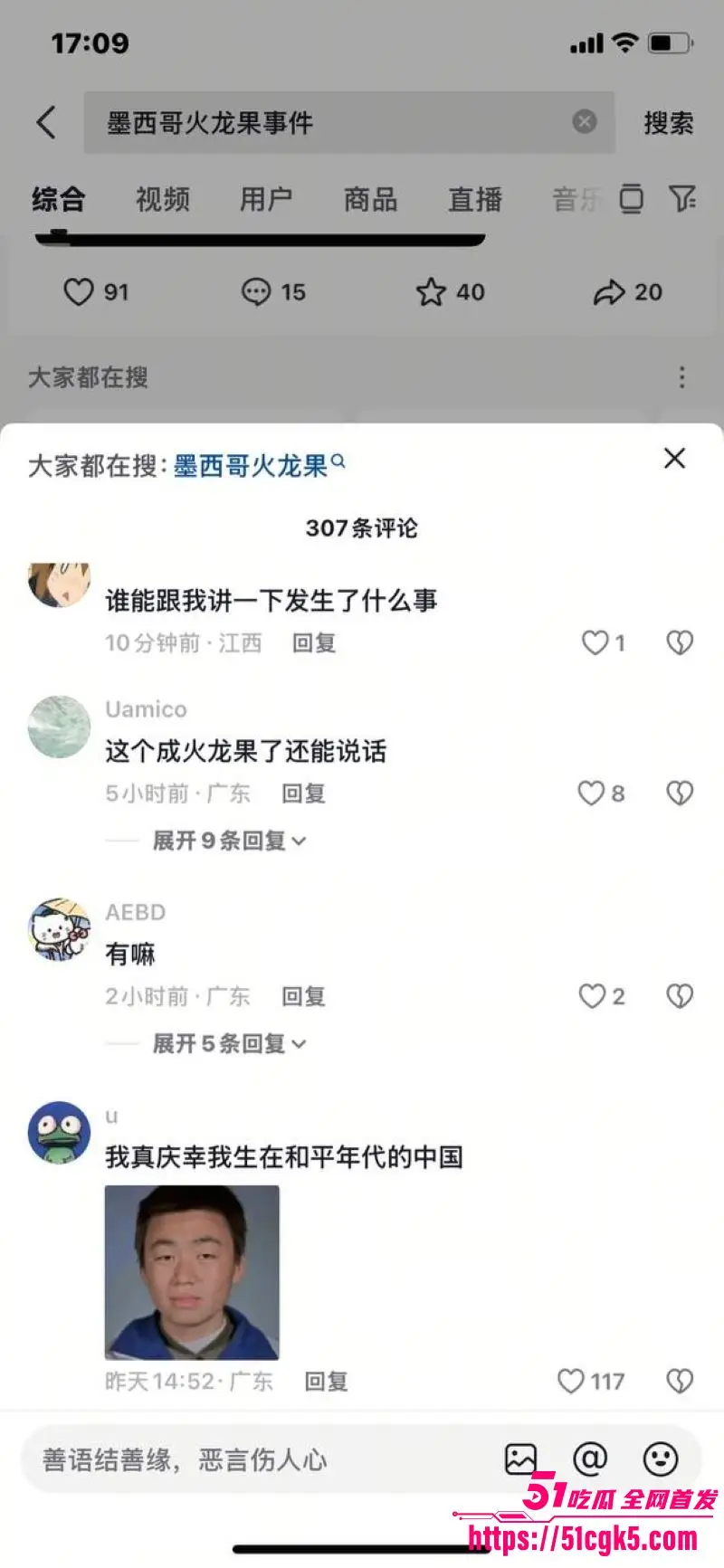 墨西哥火龙果剥皮事件!毒枭父子惨遭卡特尔虐杀 斩首剥皮挖心 血腥画面震惊全网! 图3
