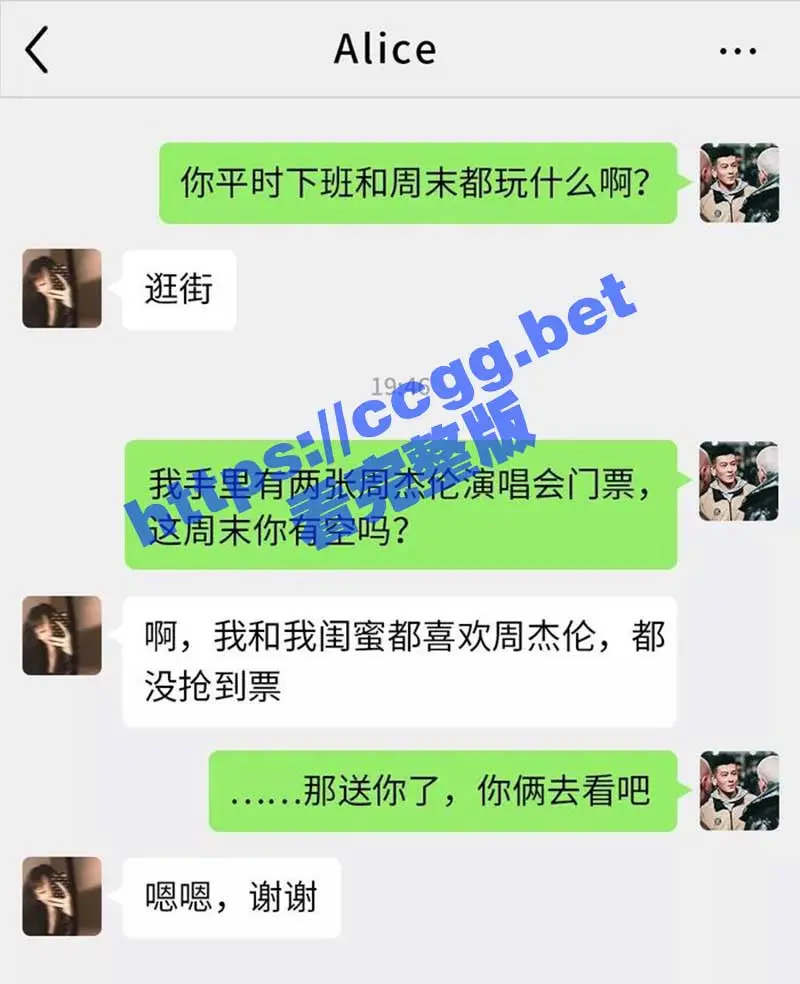 南苑大学 旅游学院 「林美艳」 来自舔狗男友的反击！吃鸡口爆视频流出 图1