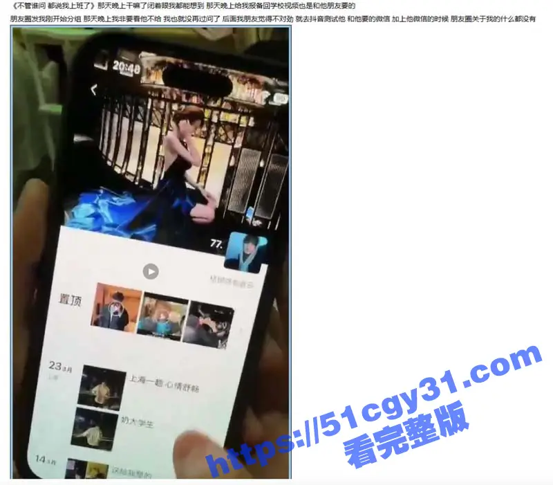 苏州经贸职业技术学院 张阳阳 恋爱期间被抓包百人斩 11页PDF曝光渣男笔记 男模粉快避! 图7