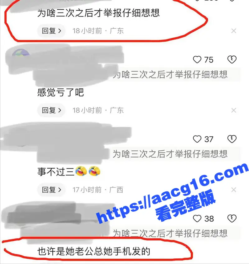 江苏银行女员工徐琳 举报被领导马林江施压多次发生性关系 车震高清视频流出 图7