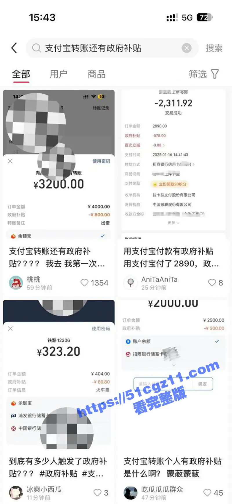 支付宝下午发生重大BUG 所有订单全部减免优惠20% 目前蚂蚁集团已经确认事故! 图3