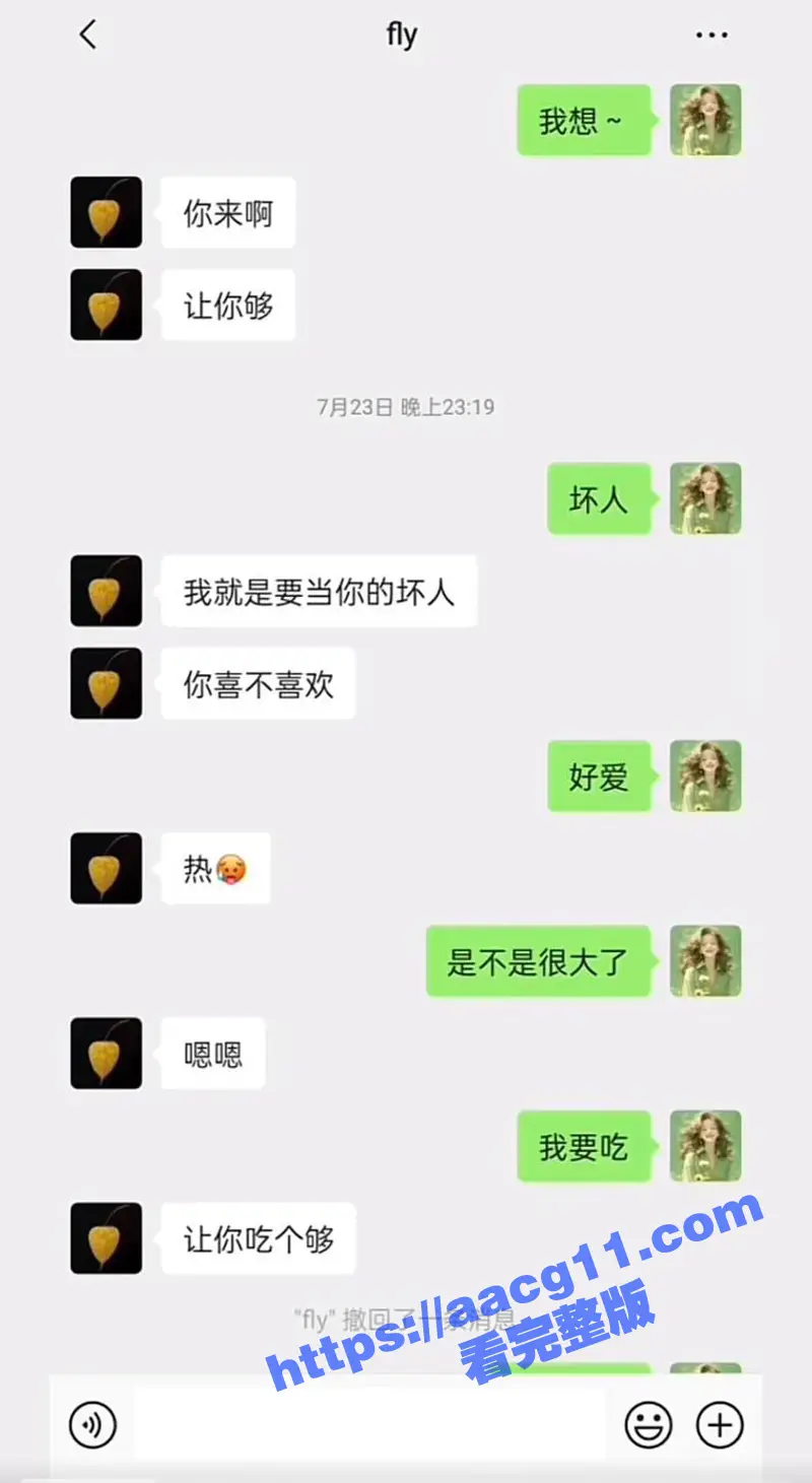 海南陵水县委副书记肖峰 被实名举报长期霸占他人妻子 大尺度聊天记录与不雅视频曝光！ 图11