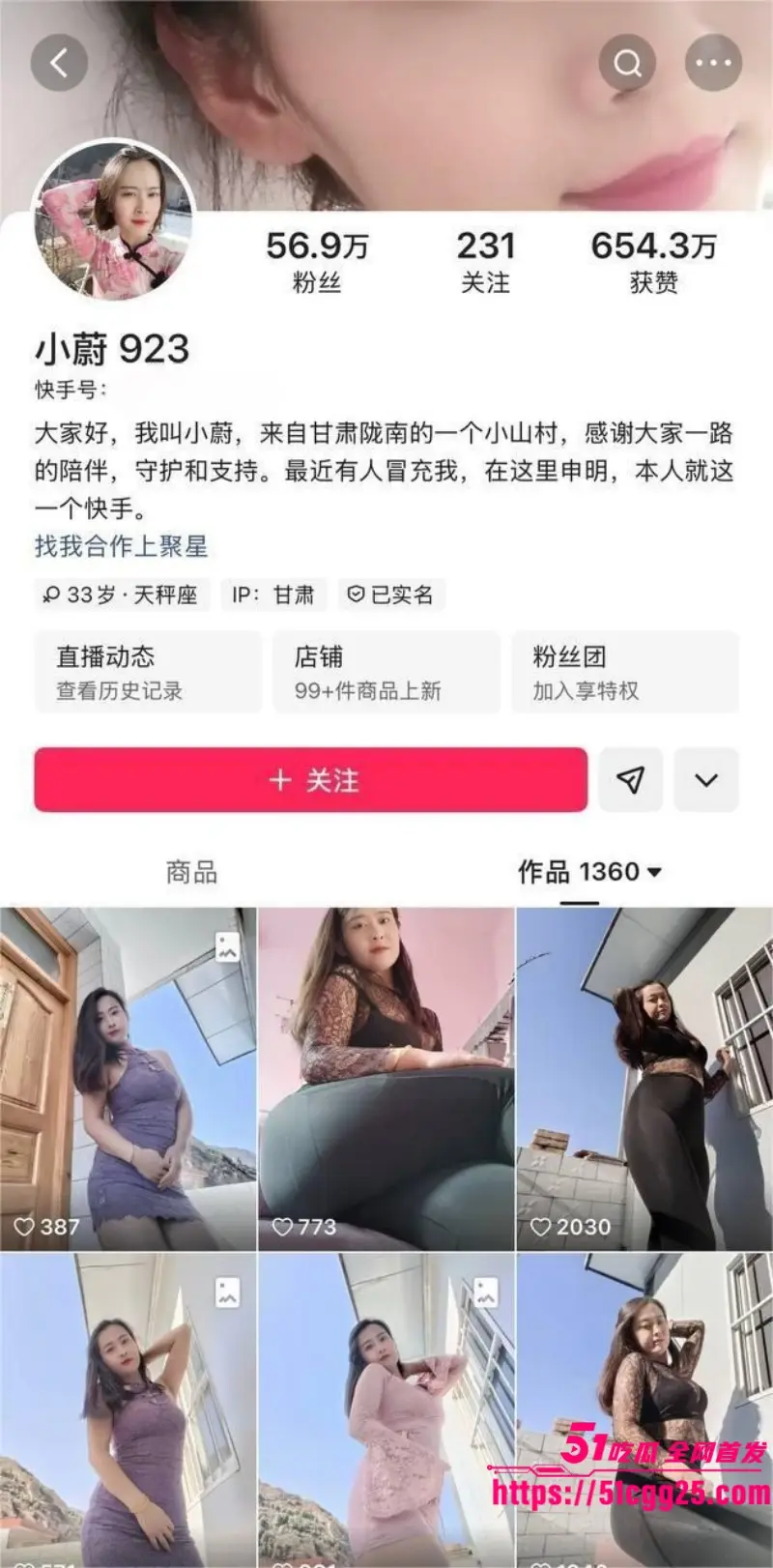 快手网红 小蔚923 定制福利曝光！韵味熟女自慰挑逗 金主狂暴打桩操翻骚穴！ 图1