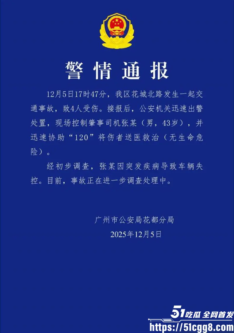 广州花都惊魂车祸!灰色零跑狂飙冲人行道 撞飞多名路人现场血肉模糊4人重伤 视频与监控画面流出! 图1