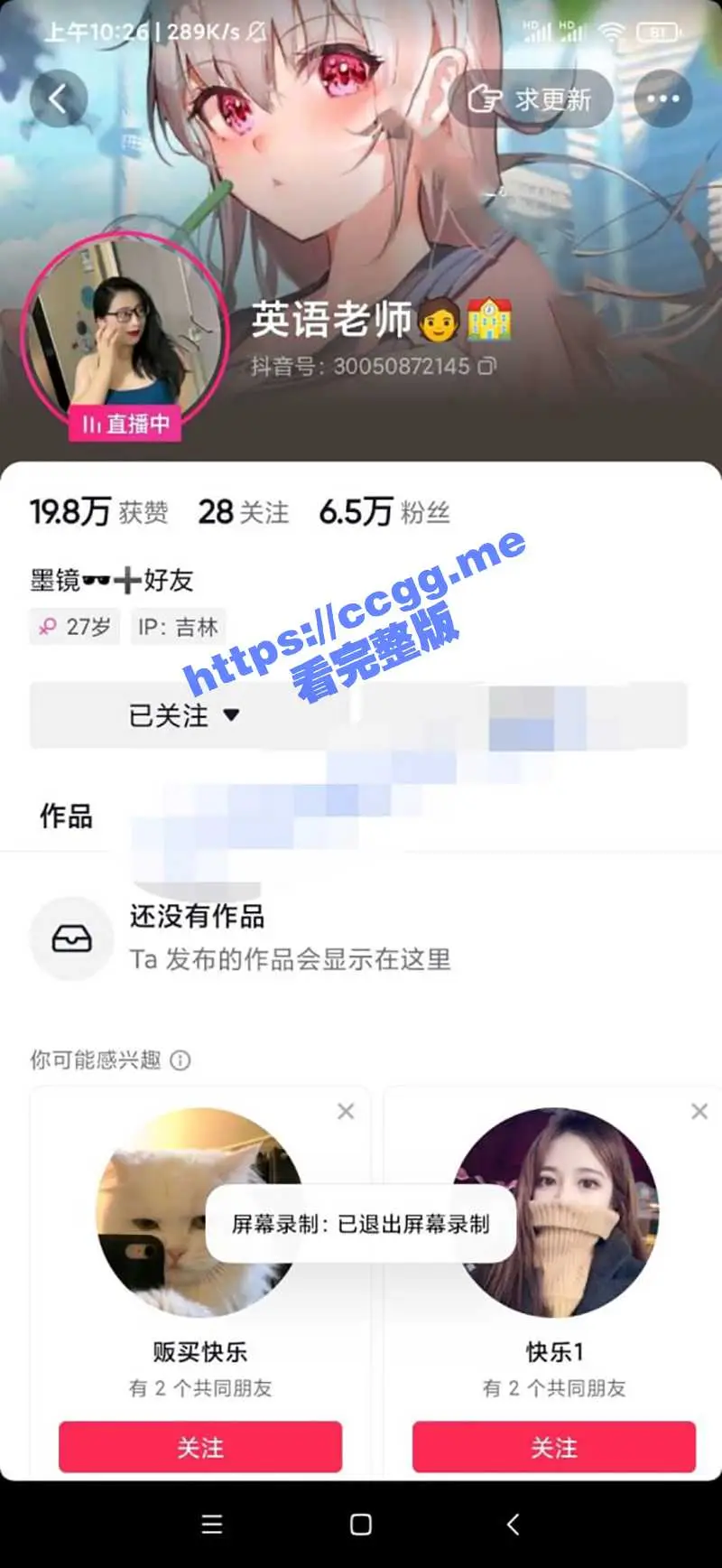 抖音风骚荡妇 英语老师 熟女自慰啪啪私拍福利 如狼似虎的年纪性欲正盛！ 图1