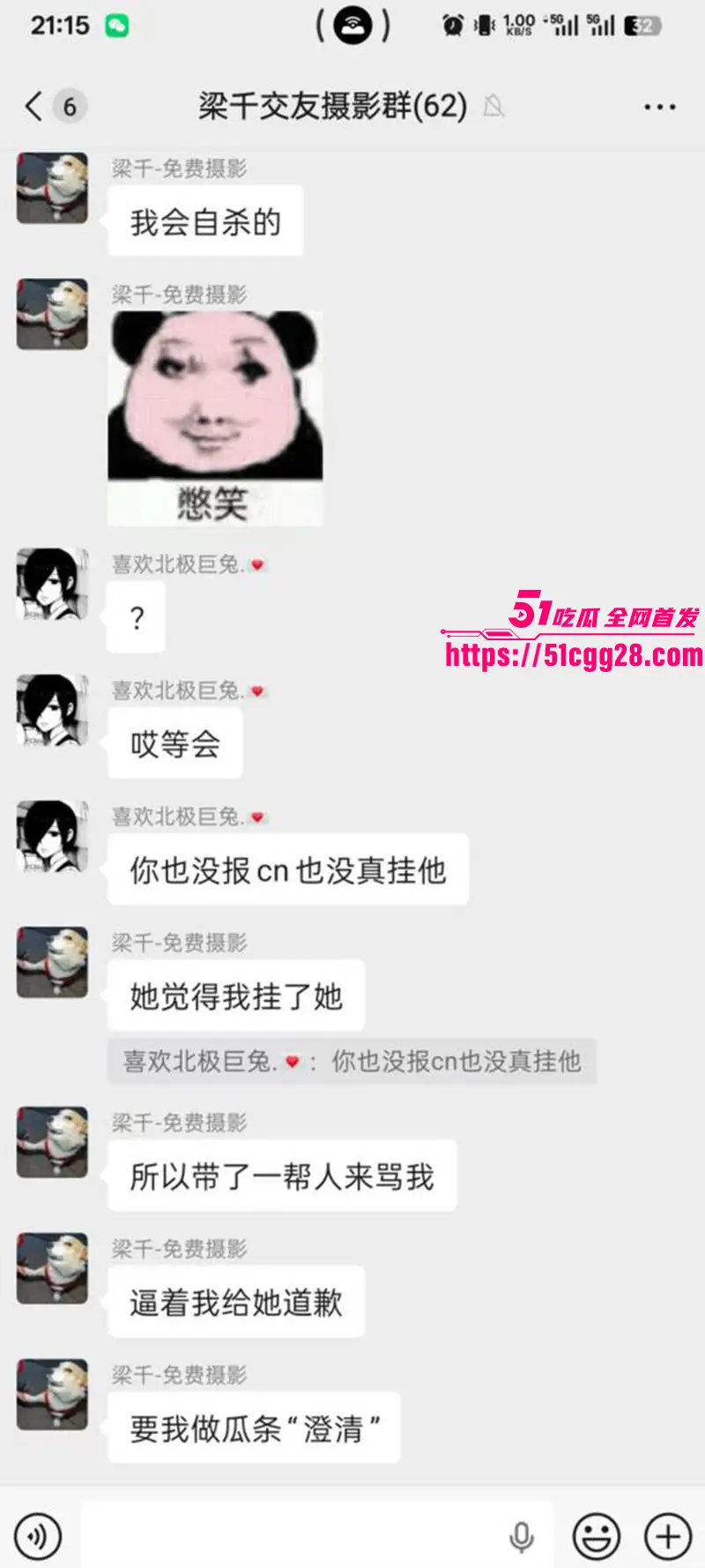 成都天府红摄影 黄子涵 暴打Coser祢豆子 摄影师迟到引发冲突 鬼灭团建变战场 保安迟到放任打人！ 图7