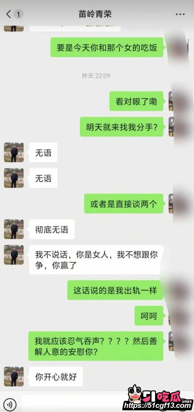 抖音网红 贵州荣哥 公益人设崩塌 台上国际救援 台下脚踏多船 多次出轨渣男实锤！ 图25