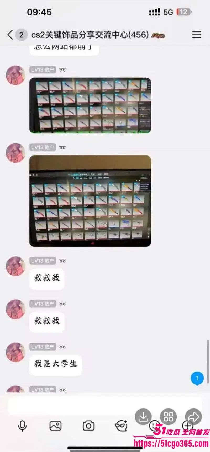 CS2更新游戏装备交易市场大崩盘 从几块钱炒到3000暴跌200元 大学生贷款做倒狗 40天倾家荡产跳楼上热搜！ 图11