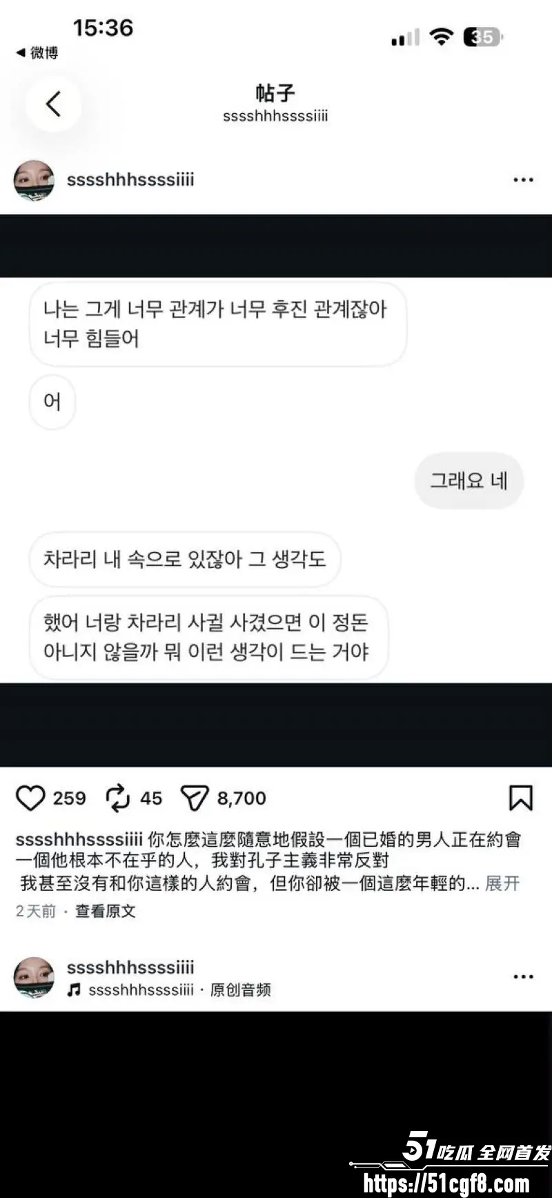 韩国国宝级影帝 黄政民 婚内暧昧通话流出 模仿女声喊欧巴 女方实名怒揭全过程 图8