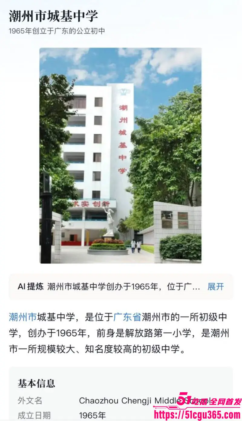 潮州城基实验中学大瓜!校园教官嫖娼黑料爆出 学生手机竟成道具 MV式全程录像 口交毒龙啪啪记录全过程! 图2
