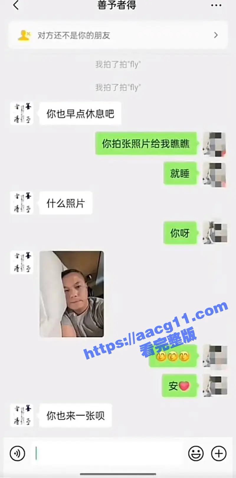 海南陵水县委副书记肖峰 被实名举报长期霸占他人妻子 大尺度聊天记录与不雅视频曝光！ 图6