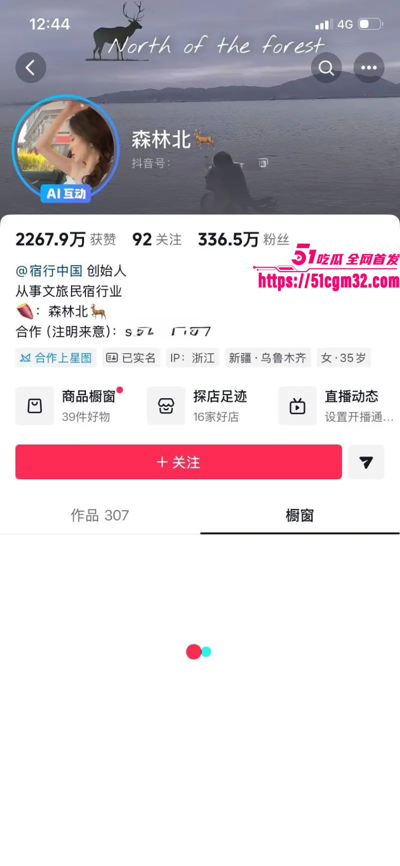 56岁汪峰深夜别墅私会神秘女子 前女友森林北闪电切割清空恩爱 视频片段引爆全网! 图1