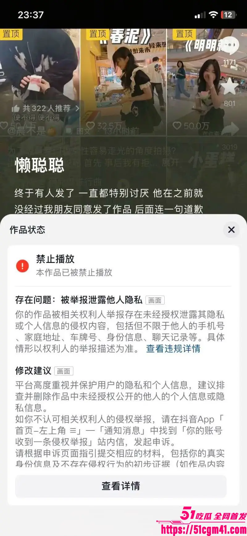 抖音11万粉博主 懒聪聪 偷拍女生私密 爱琴海倒放相机引流 被女生公开控诉！ 图9