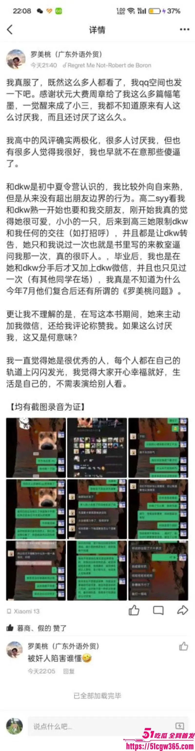 南宁二中星轨热爆全网!23届文科状元孙一杨 写龌龊爱恋小说 曝光邓开文初中暗恋高三分手复合轨迹! 图9
