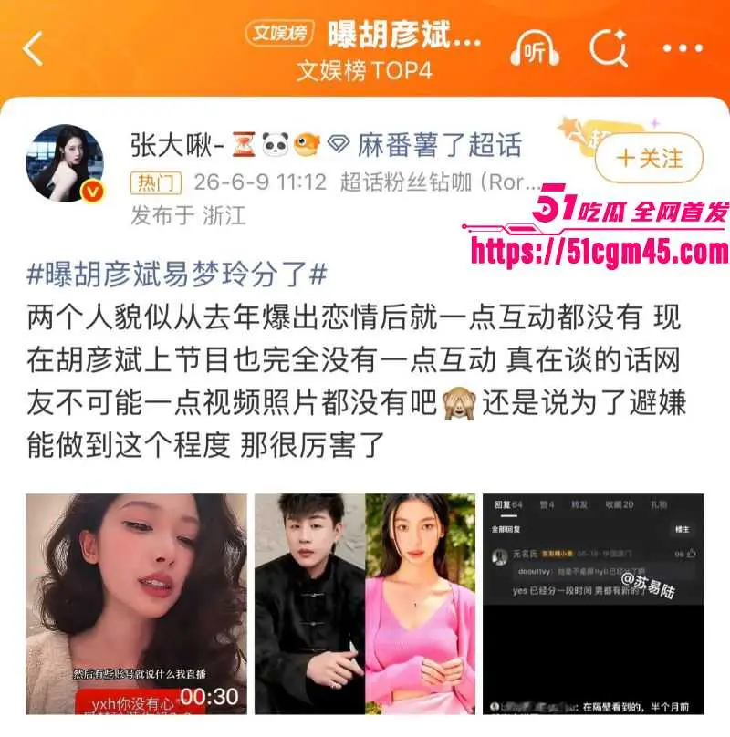 胡彦斌易梦玲闪恋闪分 马尔代夫湿吻甜蜜到AI性爱视频流出 点燃吃瓜热潮! 图24
