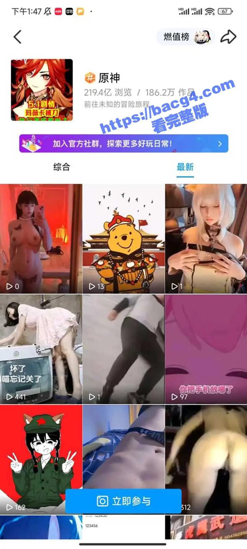 原神启动!腾讯QQ短视频原神通道汇聚片哥片姐 大量黄色影片应接不暇 原神玩家这波上大分! 图4