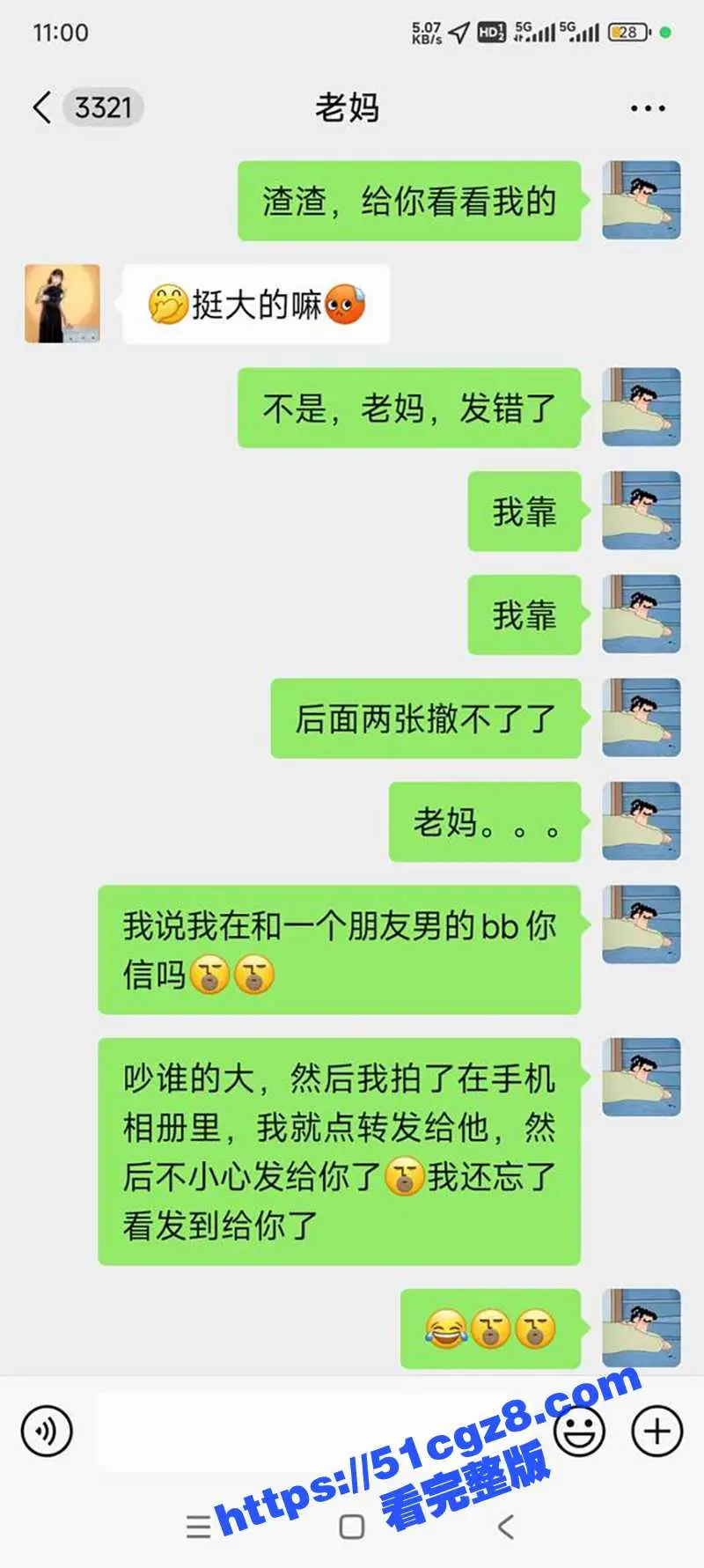 广州体育学院男大体育生 付杰星 意外将勃起照发给亲妈 竟发生了意料不到的故事 母子乱伦视频及聊天记录曝光 图19