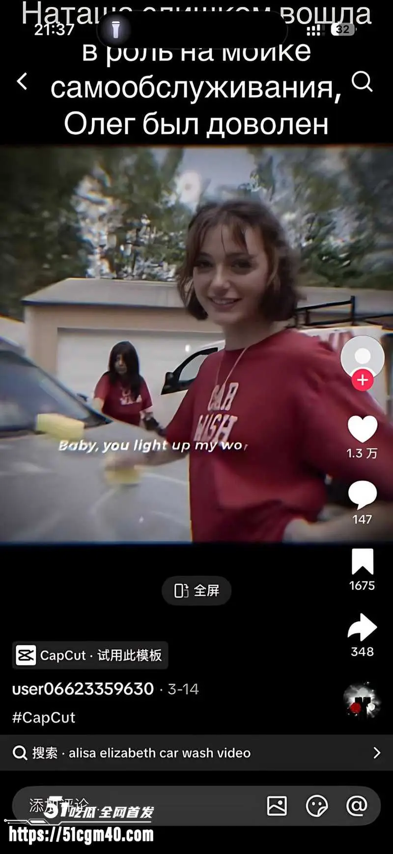 外网疯传欧美洗车短发辣妹 主动口交吞吐顾客肉棒 撅臀挨操呻吟发浪至极 图1
