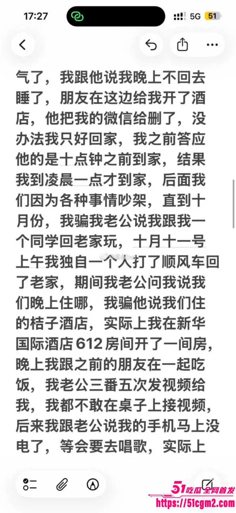 江苏苏州已婚少妇 杨玲 婚内多次出轨 老公发现后毫无悔意 被写下淫乱经历 内容堪比小说少妇白洁! 图12