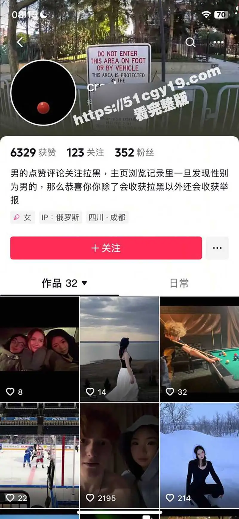 抖音美女留学生迷恋洋屌 面对国男点赞评论一律拉黑 反倒跟俄罗斯冰球帅哥秀上恩爱！ 图1
