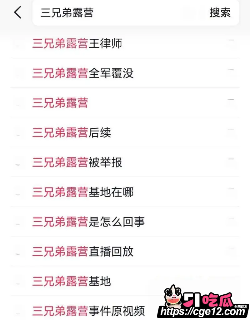 成都露营三兄弟大瓜 599团建聚众淫乱 被老婆发现举报 弃帅保车被全网刷屏！ 图2