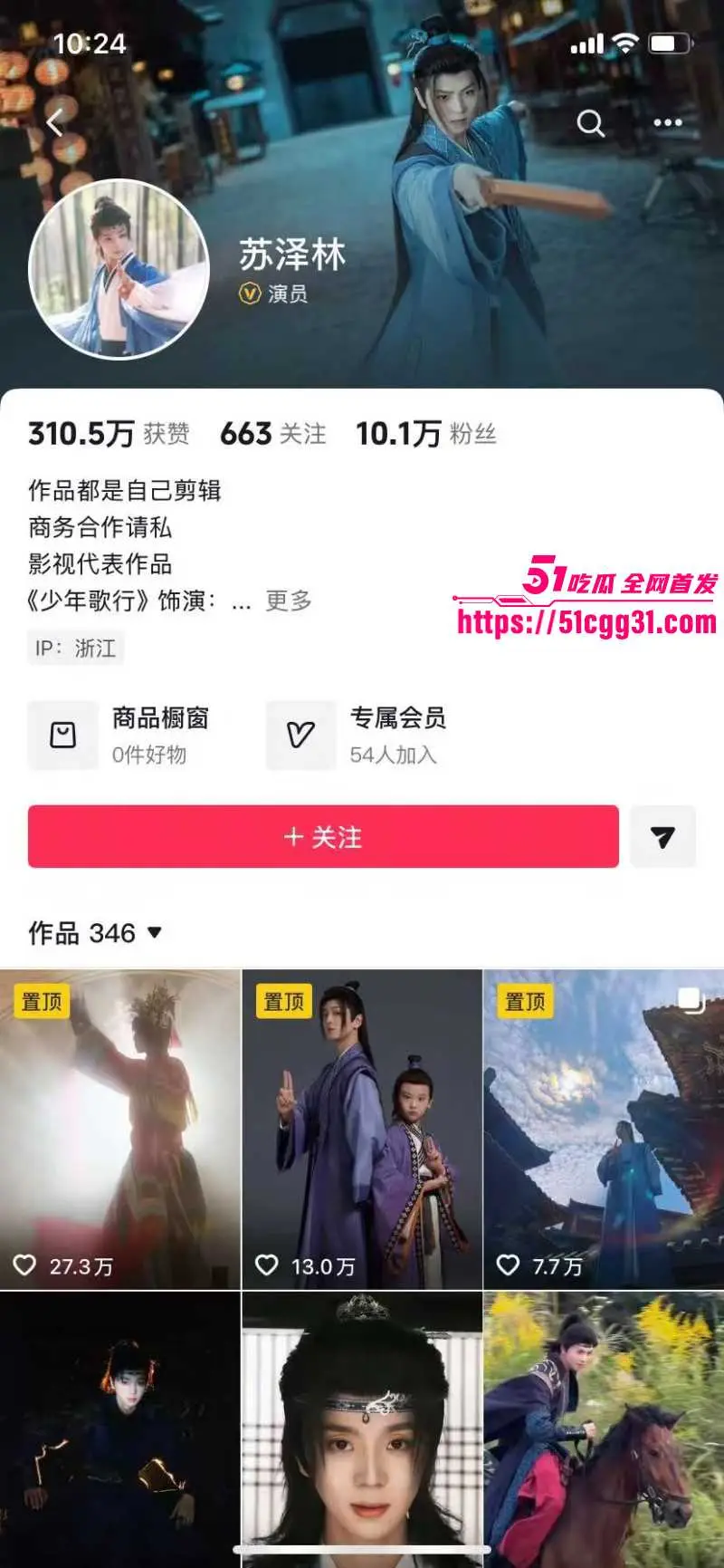 少年歌行男演员 苏泽林 嫖娼出轨人设塌房 私生活混乱身患HPV传染多人 性爱视频全网疯传! 图1