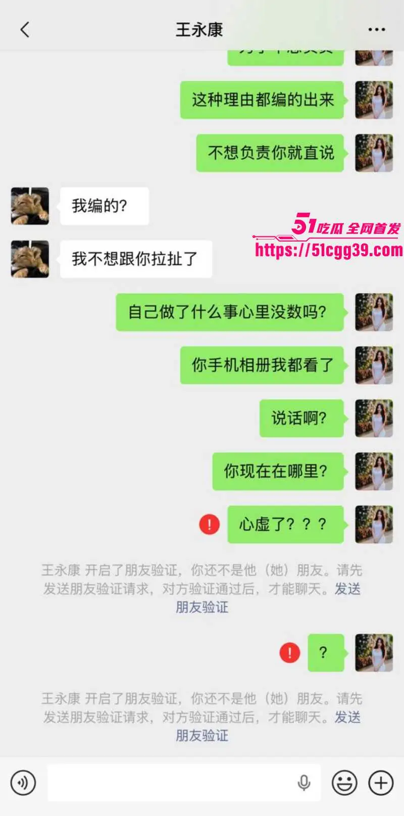 山东烟台莱州美国留学生 王永康 内射女友怀孕后跑路 渣男自称无精症患者 被全网曝光! 图19