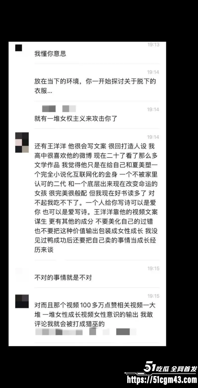 抖音217万粉 夏美 彻底塌房 早期福利姬私密照曝光 2017塞班溺亡案再被扒! 图26