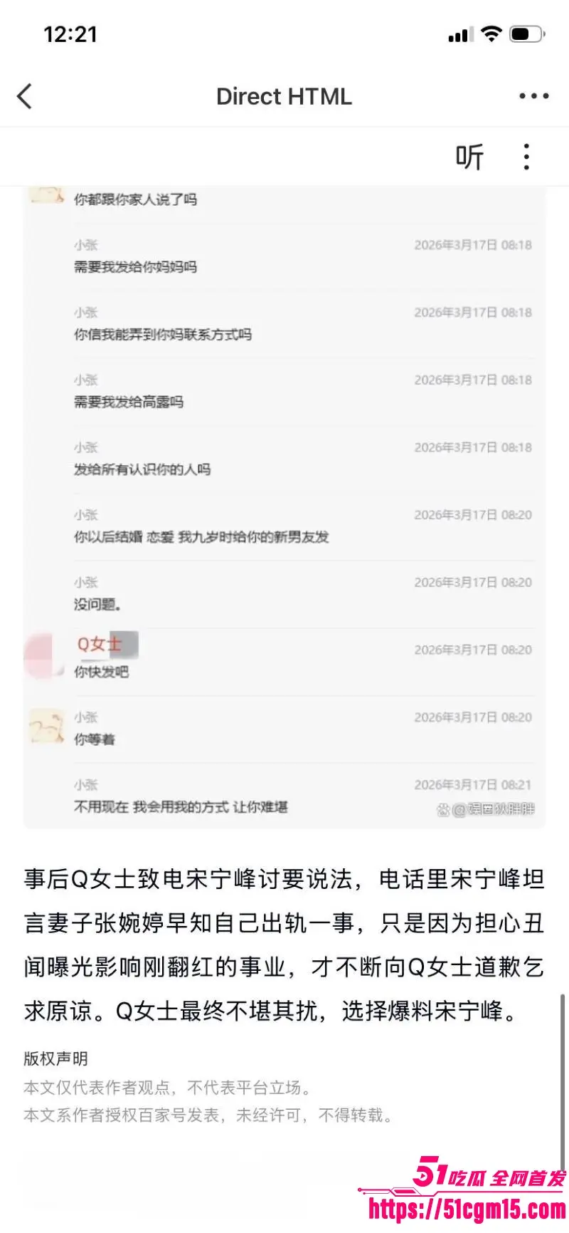 老舅演员 宋宁峰 婚内出轨Q女士彻底塌房 承诺离婚娶她却拔屌无情 小仙女怒爆聊天记录性爱视频 图14