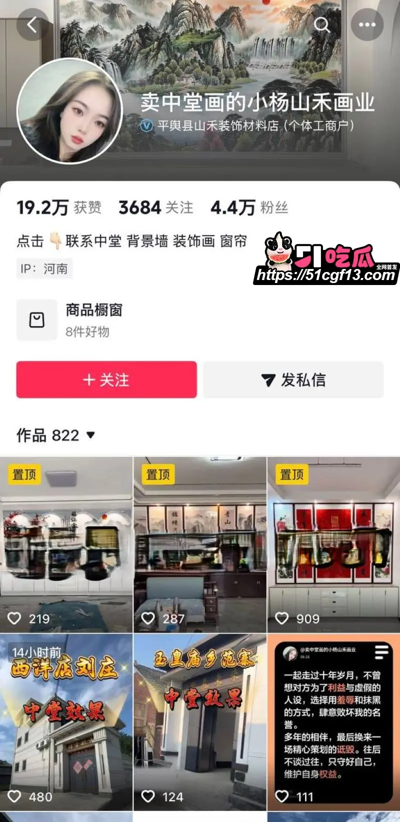 河南中堂画夫妻店散伙 女方被指出轨汝南男人还买车 两人公开互撕评论区瞬间沦陷! 图1