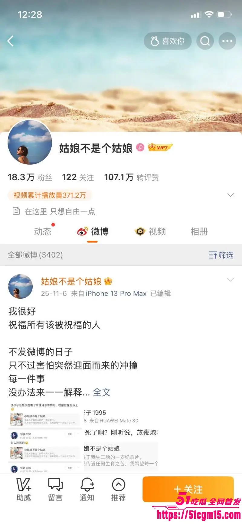 老舅演员 宋宁峰 婚内出轨Q女士彻底塌房 承诺离婚娶她却拔屌无情 小仙女怒爆聊天记录性爱视频 图1