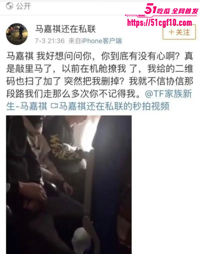 时代少年团 马嘉祺 与谢可寅秘恋曝光 交往期间私联站姐 出轨时间线惊呆全网！ 图26
