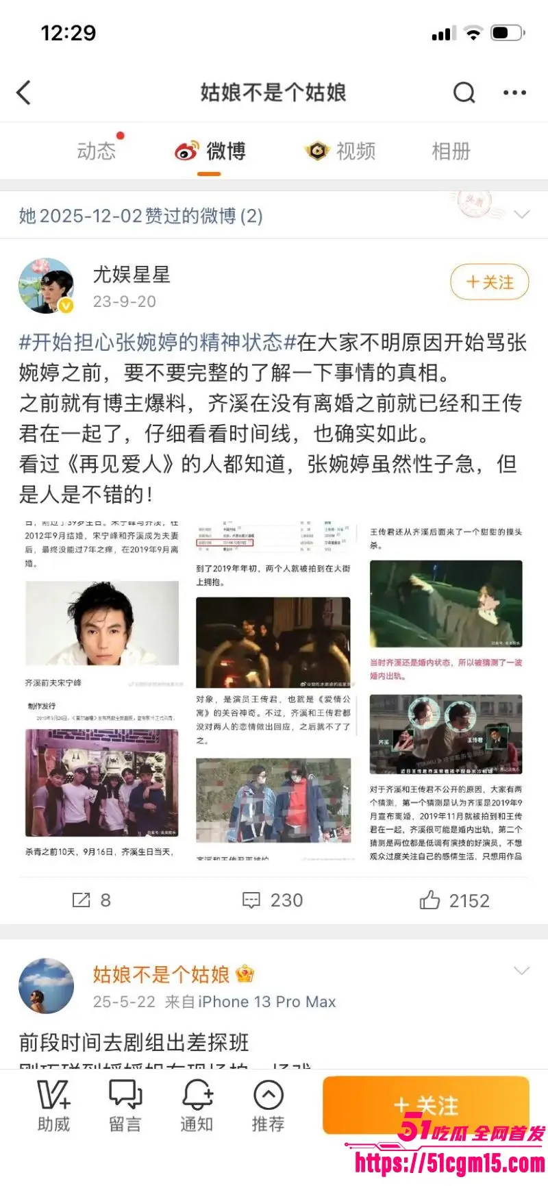 老舅演员 宋宁峰 婚内出轨Q女士彻底塌房 承诺离婚娶她却拔屌无情 小仙女怒爆聊天记录性爱视频 图19