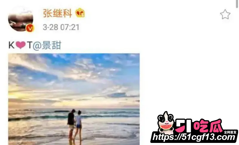 景甜张继科分手后续 科甜恋红娘竟是 任嘉伦 完整时间线流出 全网哗然! 图15