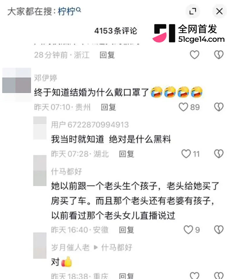 抖音网红 杨少 长文怒撕前妻 柠柠 婚内知三当三出轨 单亲妈妈人设彻底粉碎! 图29