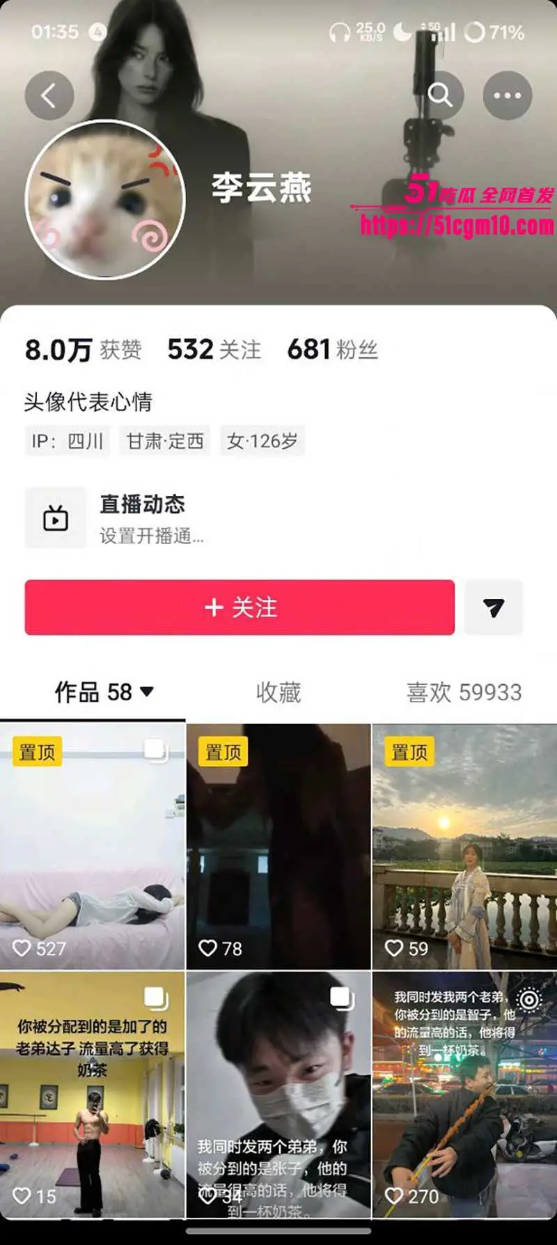 成都外国语大学 李云燕 脚踏多条船 姨妈期抠逼裸聊 私密视频群发暧昧对象 男友气炸全网曝光! 图1