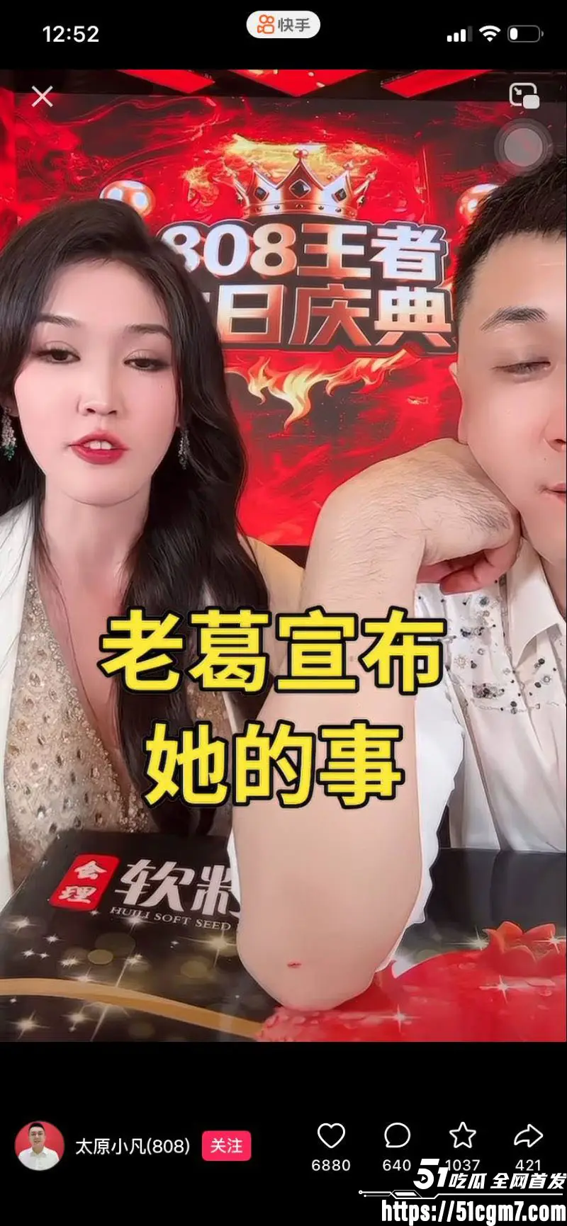 快手9900万大V 太原老葛 直播翻车 被前女友跪求原谅 当场放出酒店出轨铁证 堪称2026最大情感翻车事件! 图10