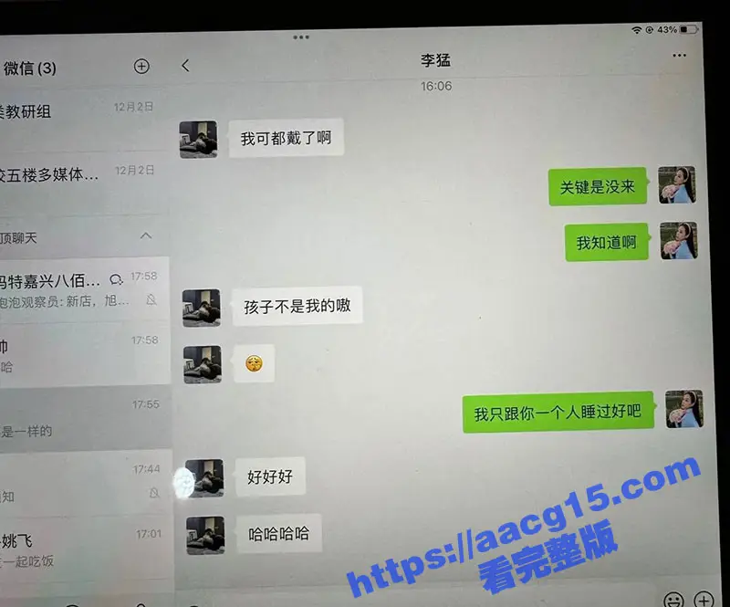 吴柳芳塌房!体操冠军吴柳芳再上热搜 恋爱期间出轨 线上聊骚线下挨炮 前男友实名曝光约炮视频 图7
