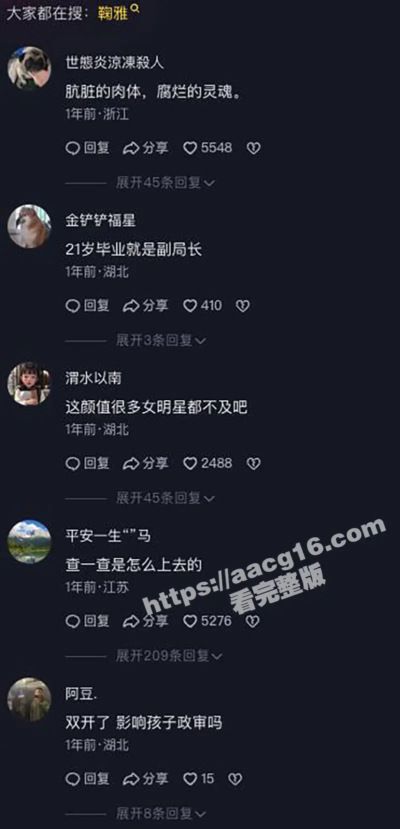 南昌市红谷滩城投资董事长 鞠雅被双开 肉身开路 女干部果然能干！鞠雅办公室骑领导不雅视频流出 图9