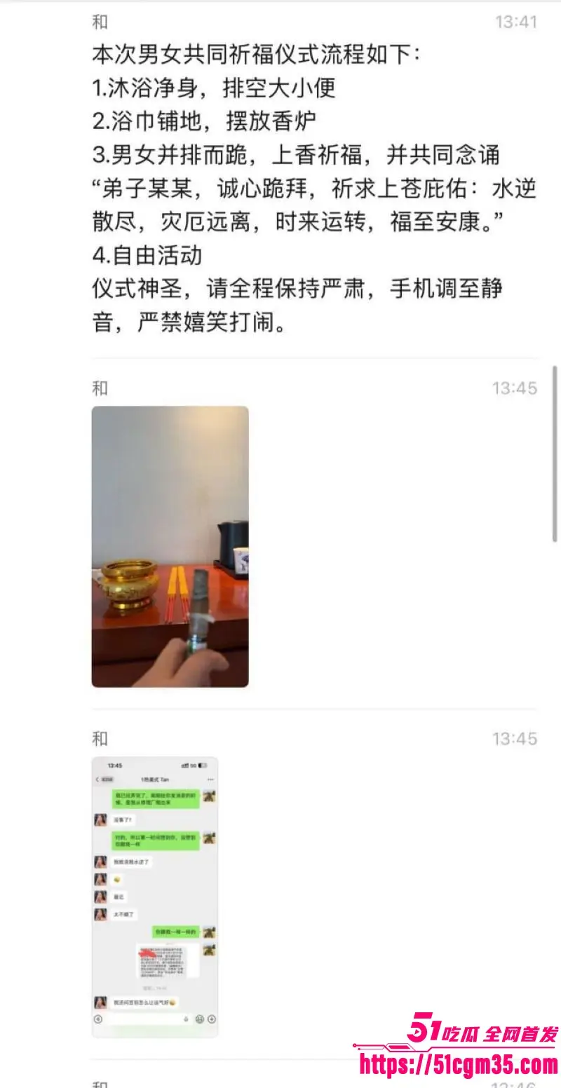 拜佛祈福竟成嫖娼新模式 极品少妇跪拜开光 你以为求运 实则是筛选极品的高级猎场 图1