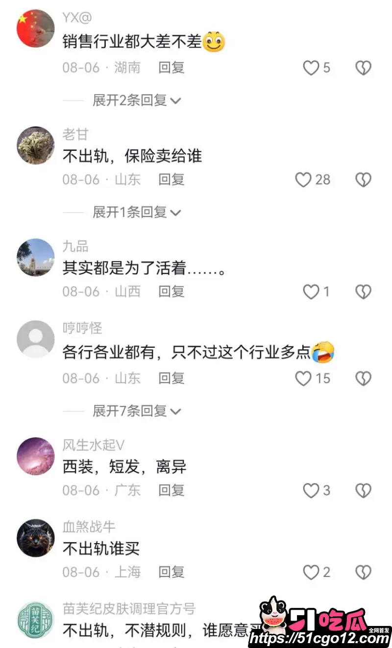 保险女销冠 王婷 与已婚客户7年婚外情 180次开房记录收礼350万 妻子曝光约炮视频！ 图27