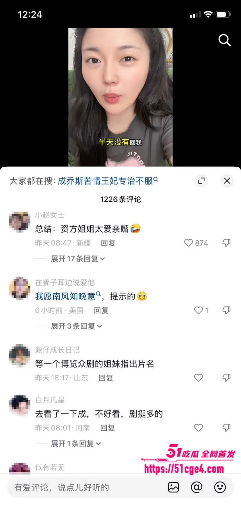短剧男神 成乔斯 被曝沦为带资女主禁脔 剧中舌吻缠绵每集不落 戏外夜夜开房偷情! 图17