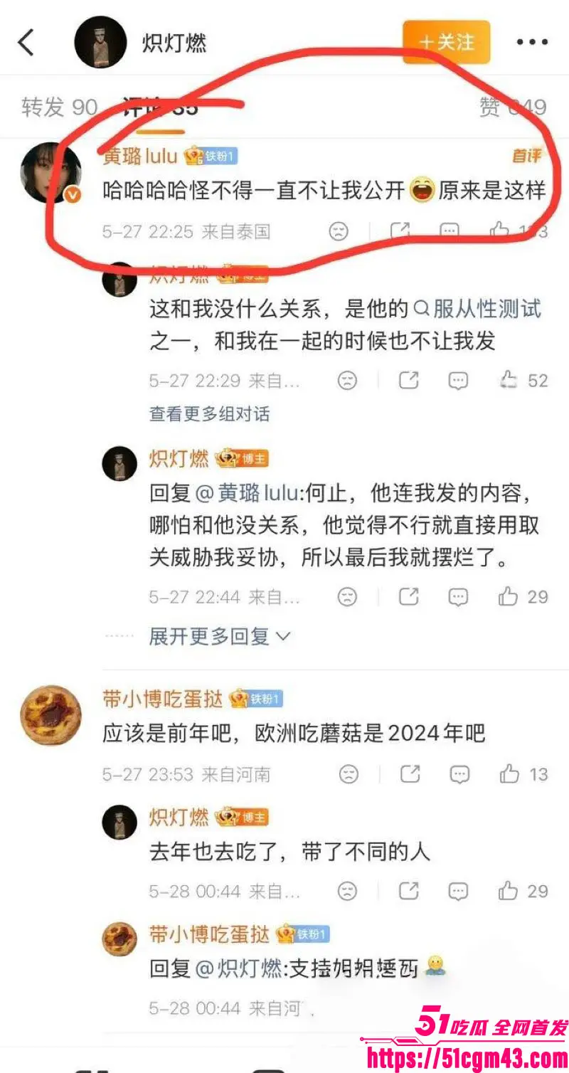 导演孔大山恋爱史彻底翻车 前女友炽灯燃实名爆料5年Pua劈腿 黄璐现身力证！ 图27