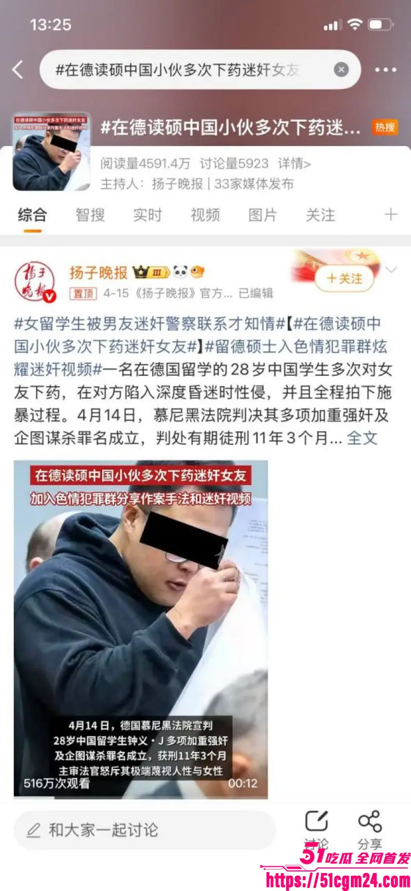 在德博士 钟义 迷奸女友7次 超量镇静剂致昏迷 淫秽视频大肆炫耀流出 令人触目惊心! 图15