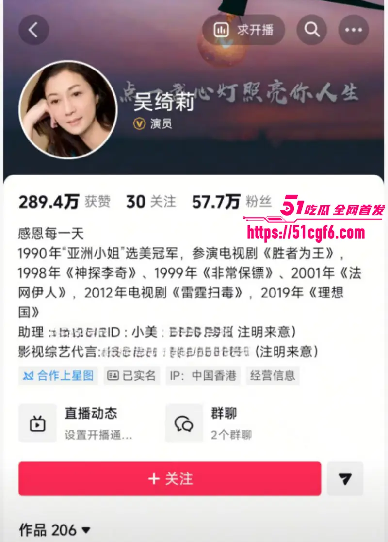 香港亚姐冠军 吴绮莉 与成龙婚外情内幕 未婚先孕拒做亲子鉴定 私生活震惊全网！ 图3
