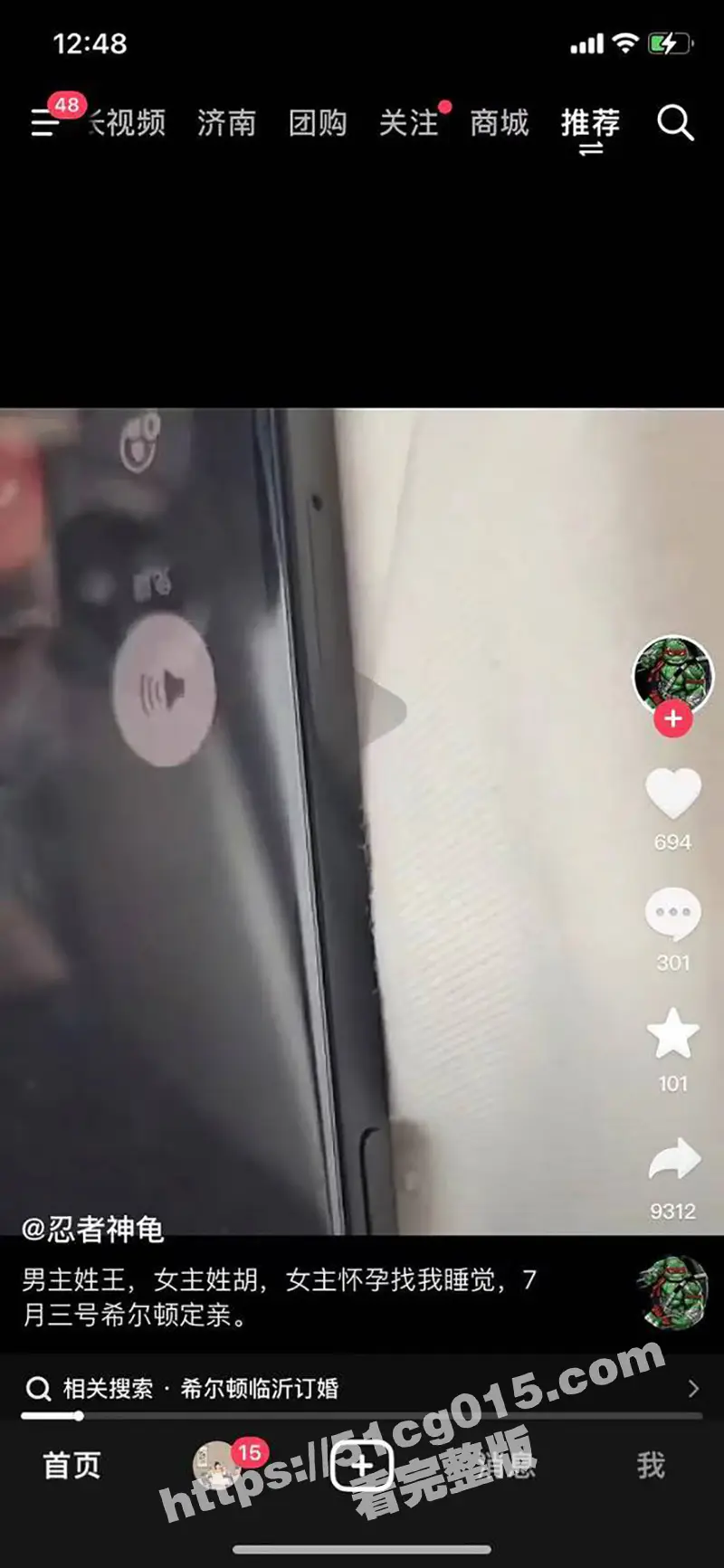抖音热门 临沂希尔顿转运珠事件！刚在希尔顿订完婚的孕妻 背着老公挺着大肚子跟男人偷情被曝光！ 图2