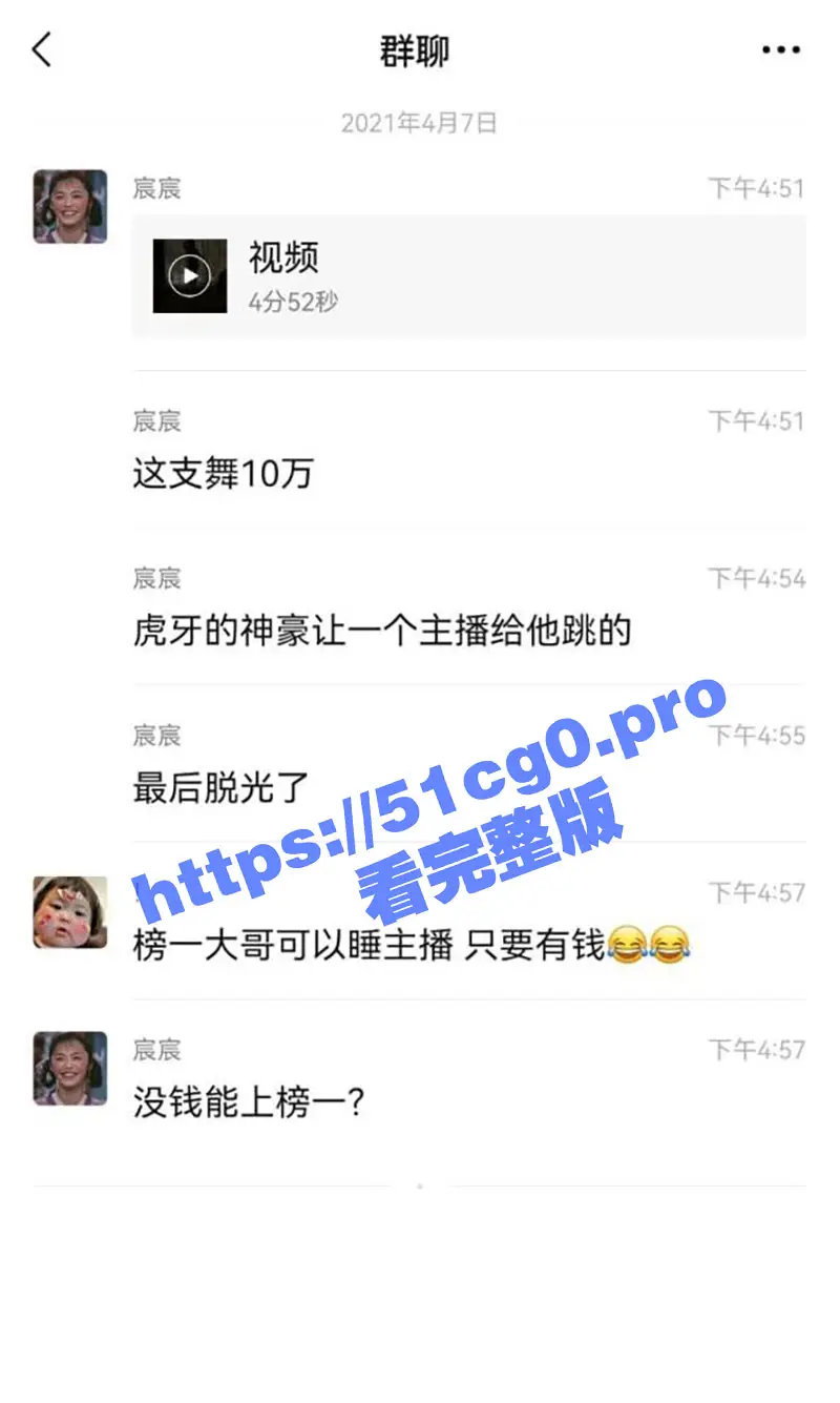 虎牙神豪十万一支舞4分52秒 对不起，有钱真的可以为所欲为！ 图1