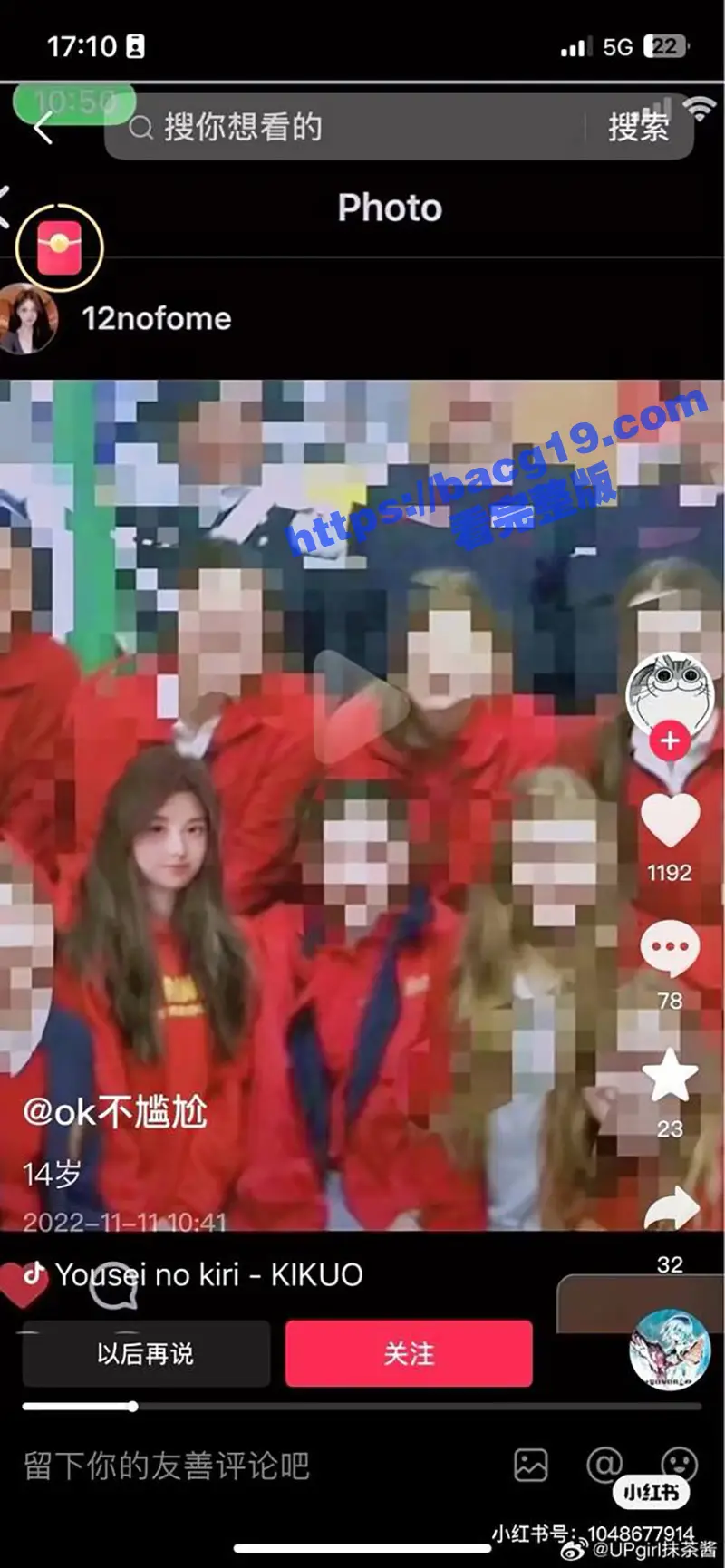 抖音爱 迪生哈哈尴尬之母 冒充学霸交友平台诱骗男高中生交往 榨干积蓄后抛弃 被学生家长抖音上开撕 图2