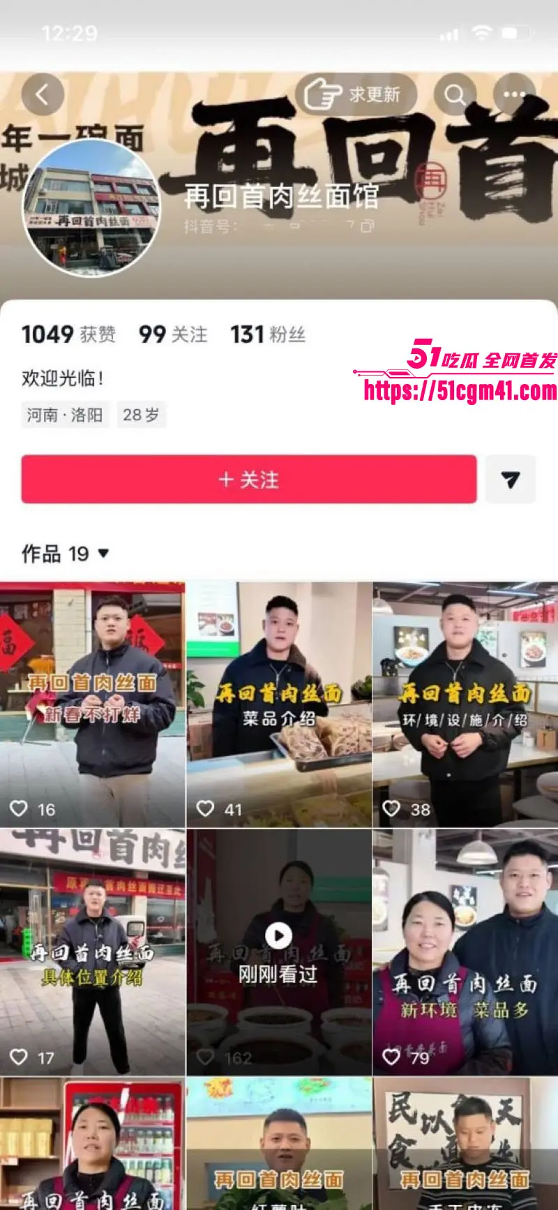 洛阳女法官 刘亚格 一日御三男 把时间管理玩到极致 性爱视频证据全曝光！ 图1